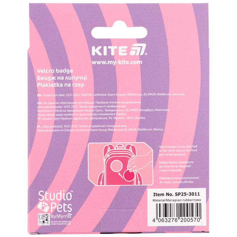 Бейдж на липучці Kite Studio Pets SP25-3011