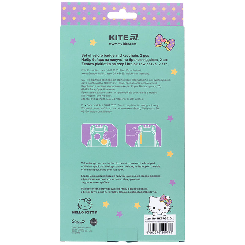 Set of velcro badge and keychain Kite Hello Kitty HK25-3010-1, 2 pcs.