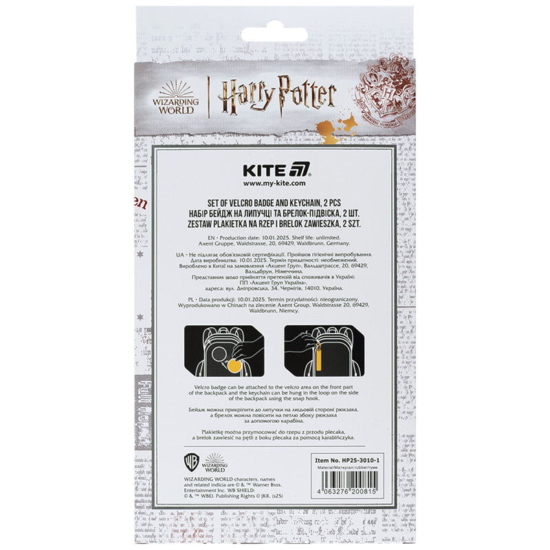 Set of velcro badge and keychain Kite Harry Potter HP25-3010-1, 2 pcs.