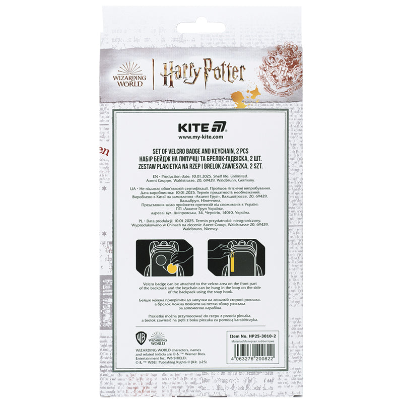 Set of velcro badge and keychain Kite Harry Potter HP25-3010-2, 2 pcs.