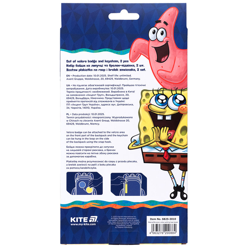 Set of velcro badge and keychain Kite SpongeBob SquarePants SB25-3010, 2 pcs.