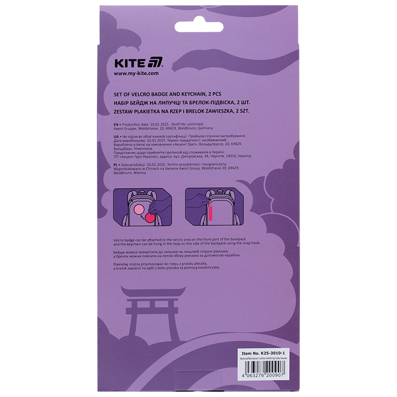 Set of velcro badge and keychain Kite K25-3010-1, 2 pcs.