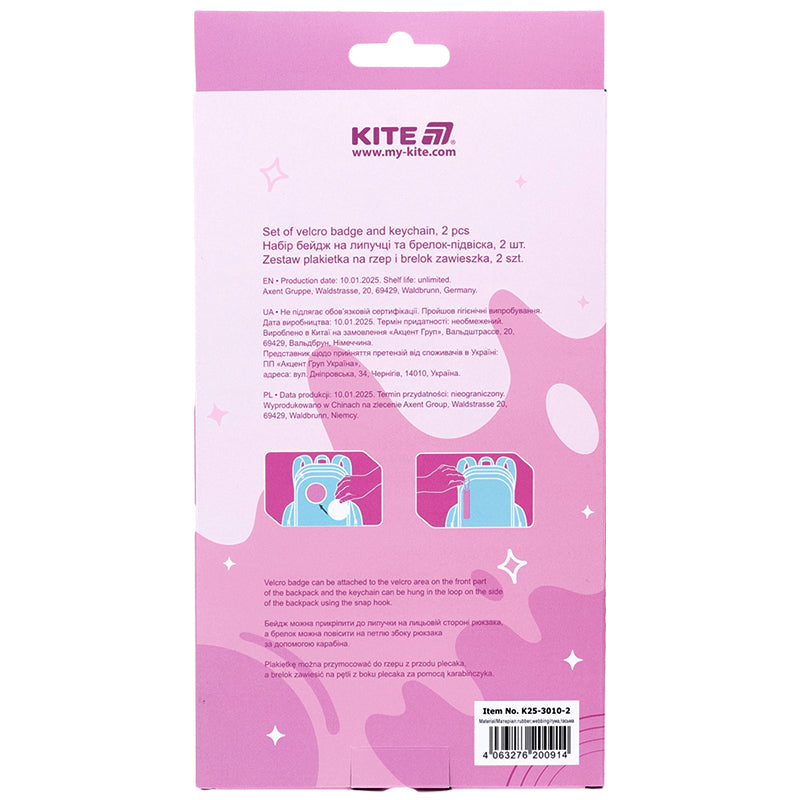 Набір бейдж на липучці та підвіска Kite K25-3010-2, 2 шт.