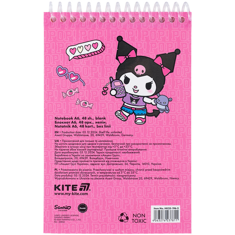 Stationary set Kite Kuromi HK25-S03, 4 items