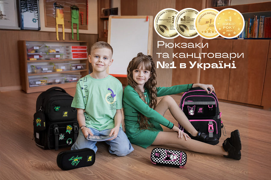 Що не забути взяти з собою у шкільний рік: маленькі речі з великим значенням