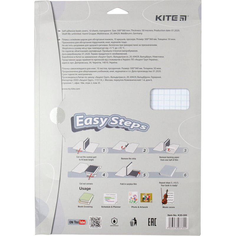 Плівка самоклеюча для книг Kite K20-306, 50x36 см, 10 штук, прозора