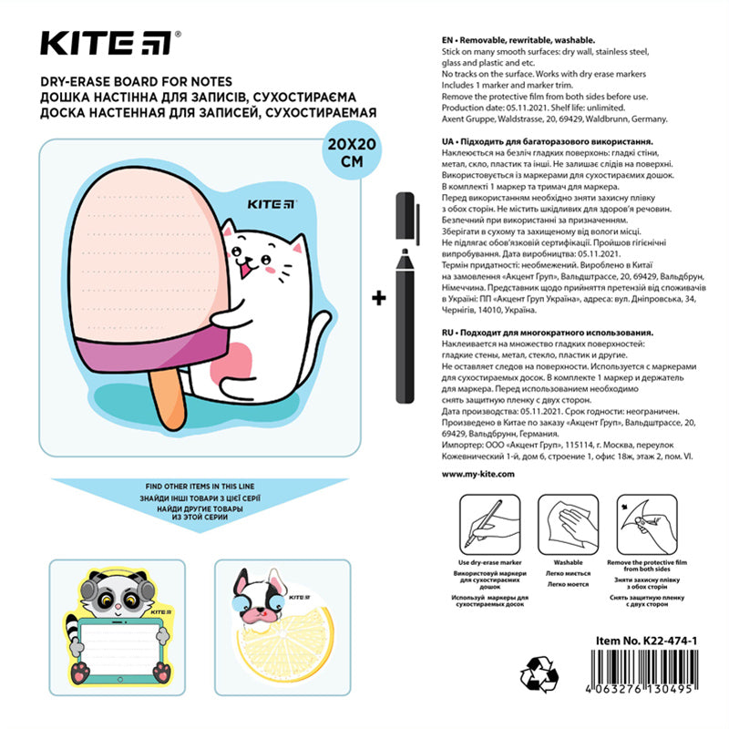 Дошка настінна для записів Kite Ice Cream K22-474-1, 20x20 см